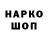 Codein напиток Lean (лин) LiTTle_FIre
