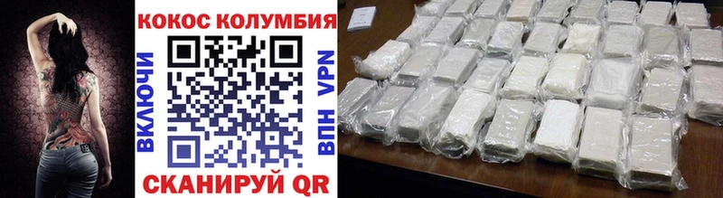 COCAIN Колумбийский Белорецк
