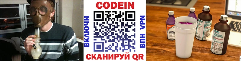 Купить  Белорецк  Codein напиток Lean (лин) 
