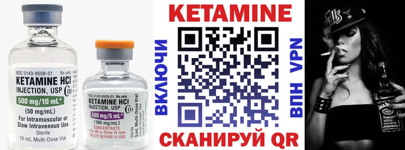 КЕТАМИН ketamine  Купить закладки  Белорецк 