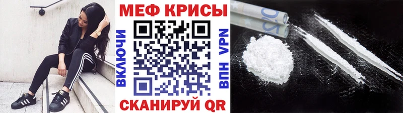 МЕФ 4 MMC Купить закладки Белорецк