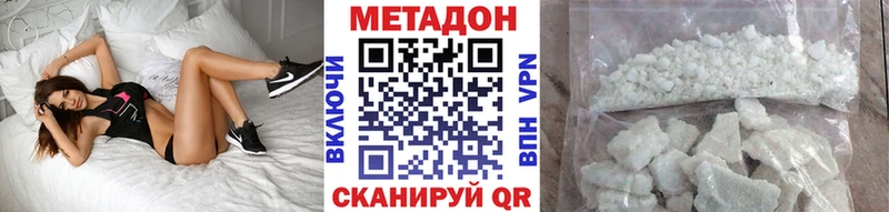 Метадон кристалл  Купить  Белорецк 